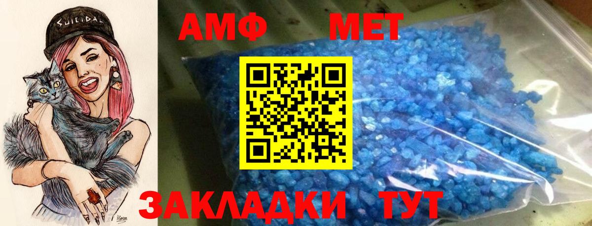 OMG ссылки  АМФ  Вход с VPN  Amphetamine 97%  Омск 