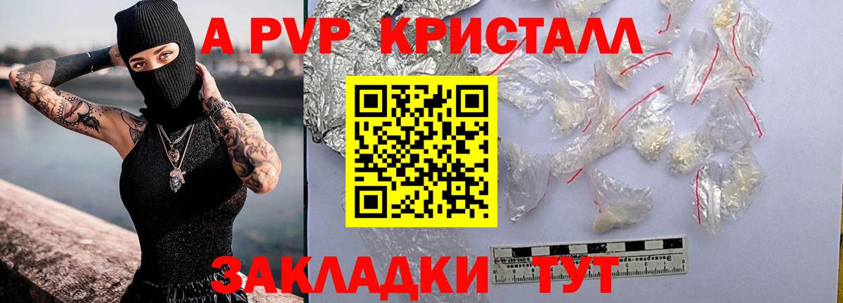 A-PVP СК Омск