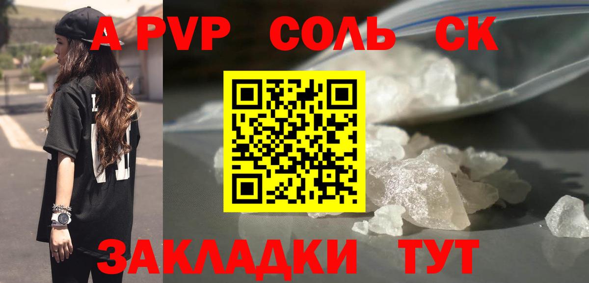 Alpha-PVP VHQ Омск