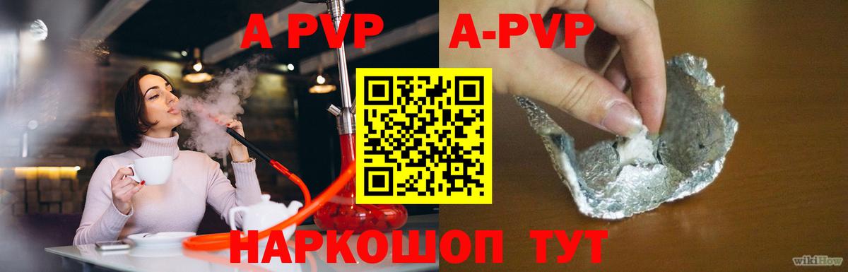 A-PVP мука  A-PVP  Вход с VPN  Омск  Alfa_PVP Соль 