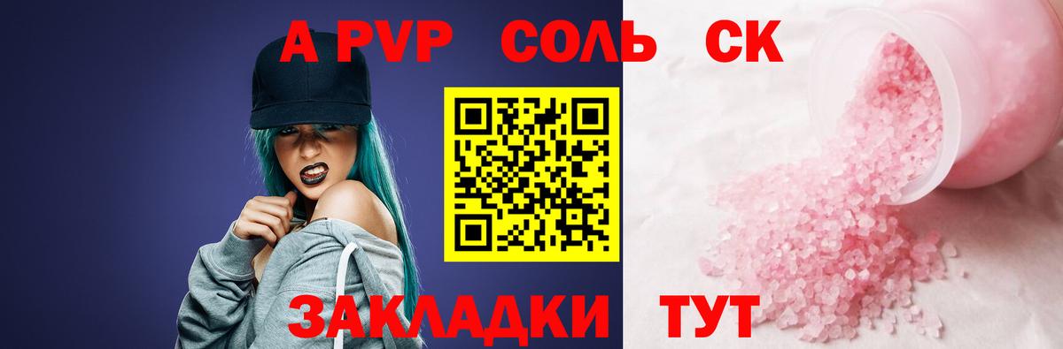 Омск  APVP Crystall  APVP VHQ  как найти закладки  Alpha PVP СК КРИС  Вход с VPN 