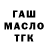 Бутират GHB Valentin Isaev