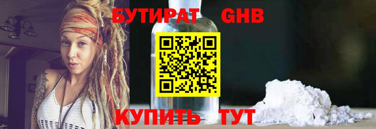 БУТИРАТ оксана Омск