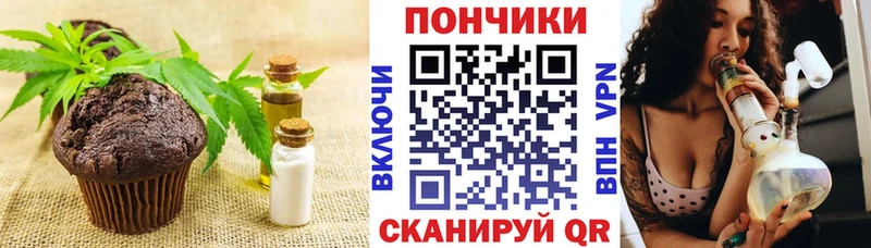 Canna-Cookies конопля  Омск 
