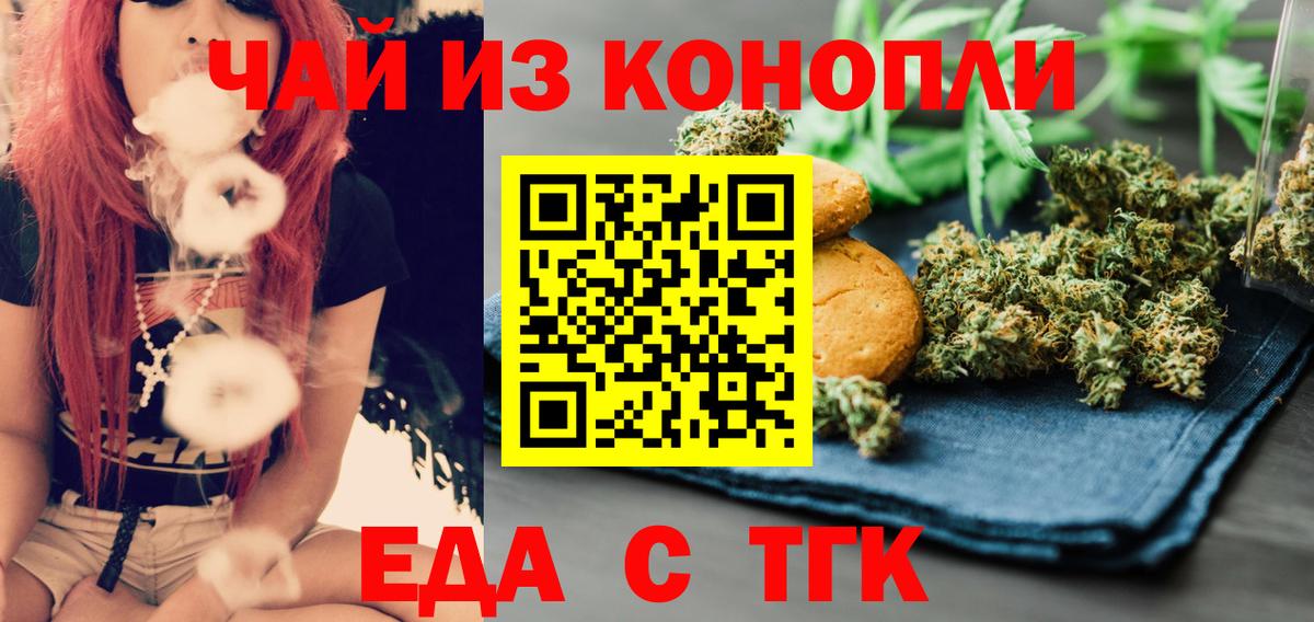 Омск  Cannafood марихуана  Вход с VPN 