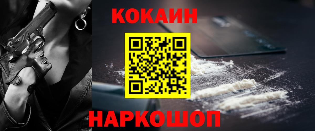 COCAIN 99% Омск