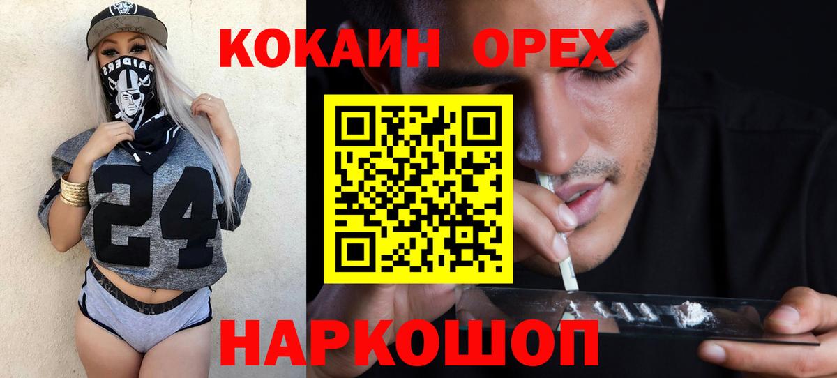 КОКАИН VHQ  Вход с VPN  КОКАИН  Омск  Cocaine Колумбийский 