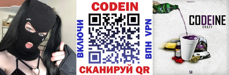как найти   Омск  Codein Purple Drank 