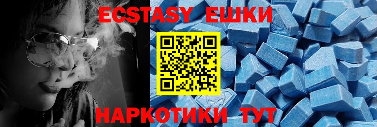ЭКСТАЗИ  Ecstasy mix  Вход с VPN  Омск 