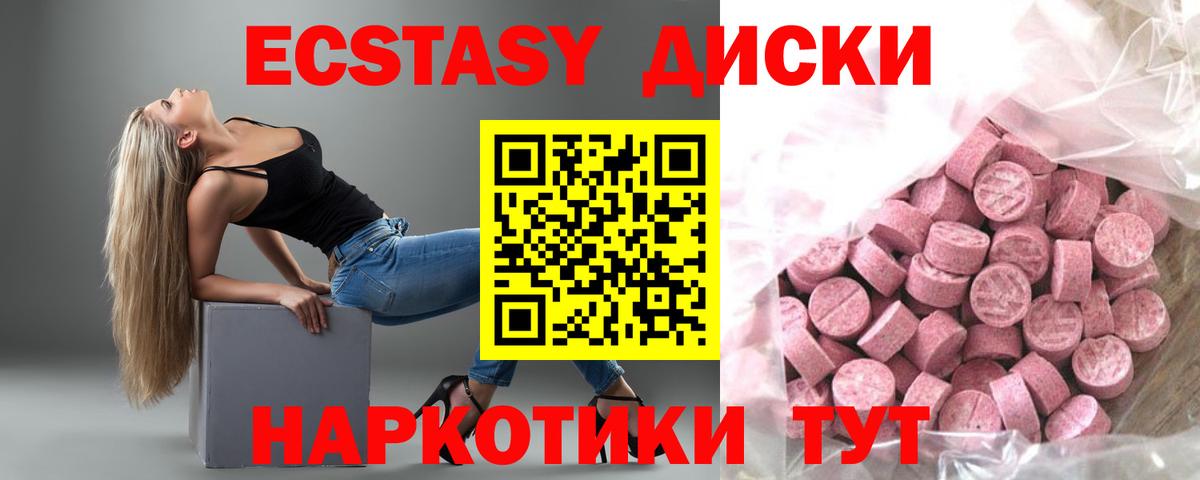 Омск  Экстази DUBAI  Вход с VPN 