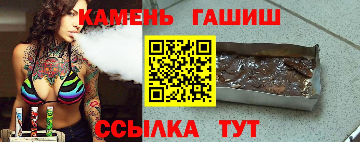 ГАШ Изолятор  Гашиш Premium  Вход с VPN  Омск 