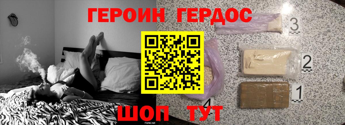 Омск  ГЕРОИН белый  Вход с VPN 
