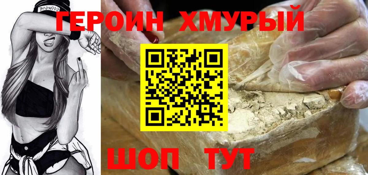 Омск  Героин  Вход с VPN  ГЕРОИН Heroin 