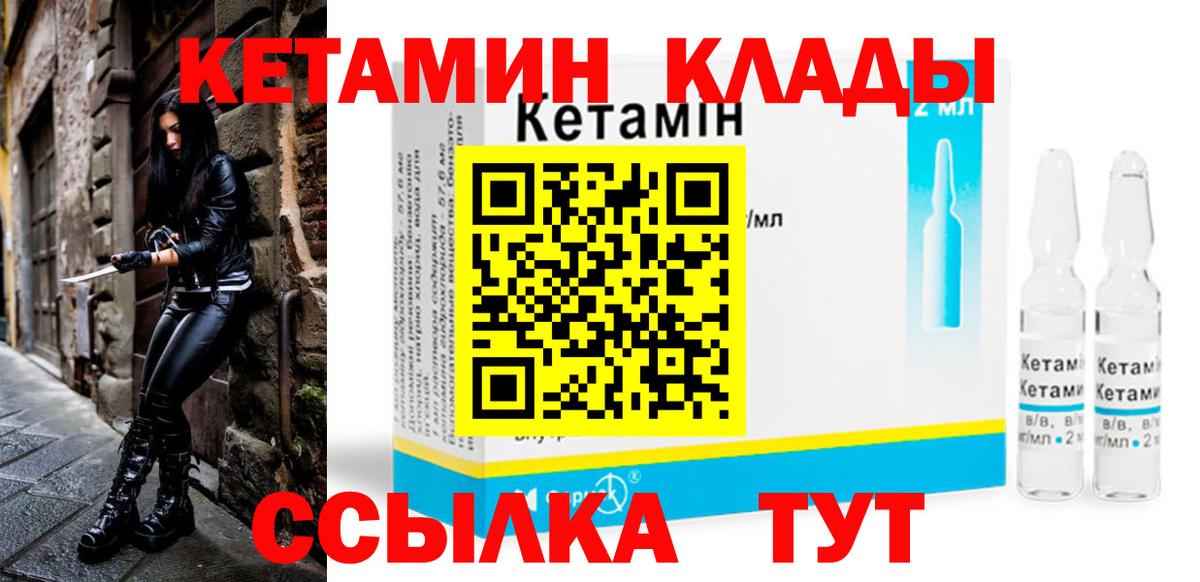 КЕТАМИН ketamine  КЕТАМИН ketamine  Омск  Вход с VPN 
