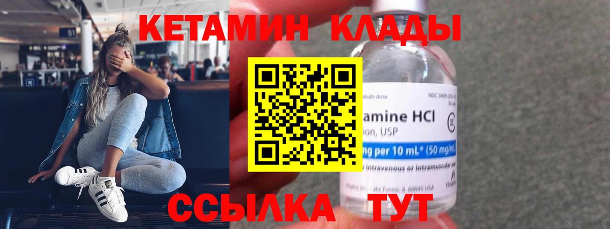 Кетамин ketamine Омск