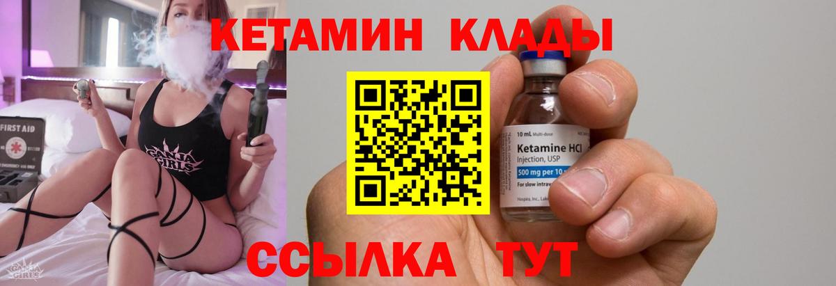 КЕТАМИН VHQ Омск
