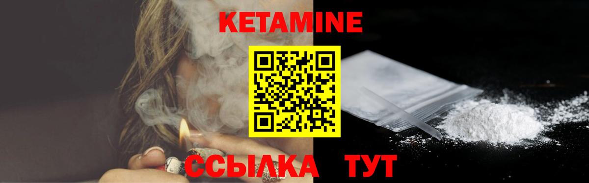 Омск  Кетамин ketamine  что такое   Вход с VPN 