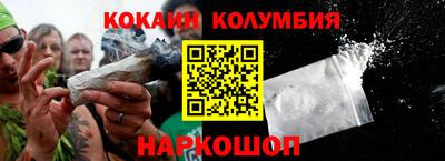 кокаин VHQ Абакан