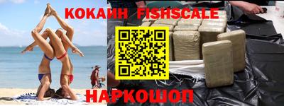 кокаин VHQ Абакан