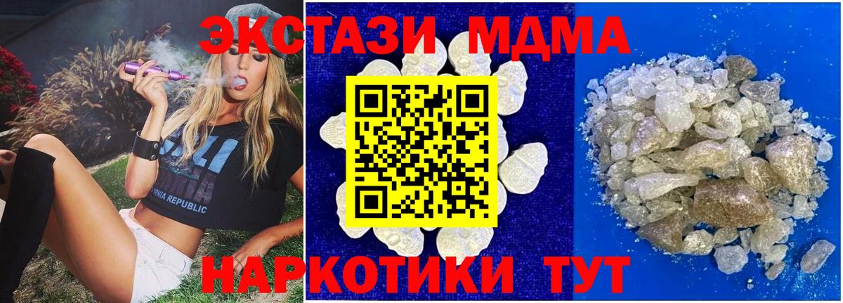 МДМА  Вход с VPN  Омск  MDMA VHQ  MDMA crystal 