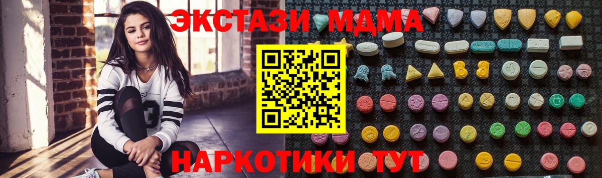 МДМА кристаллы Омск