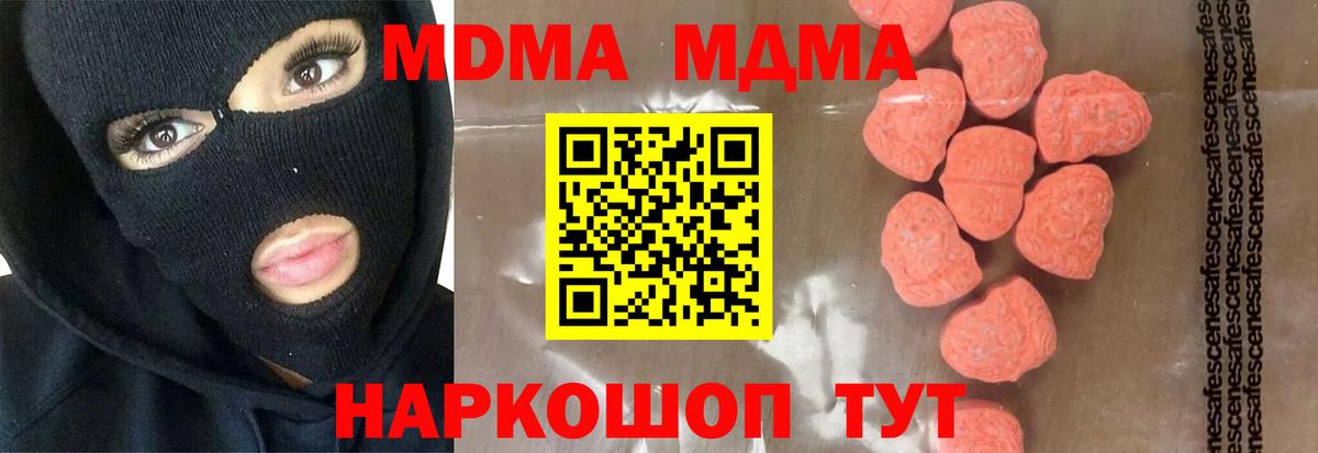 МДМА молли  Вход с VPN  Омск  МДМА crystal 