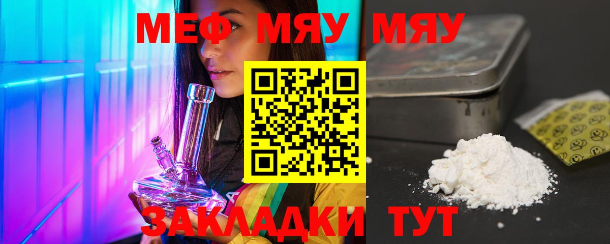 Мяу-Мяу Омск