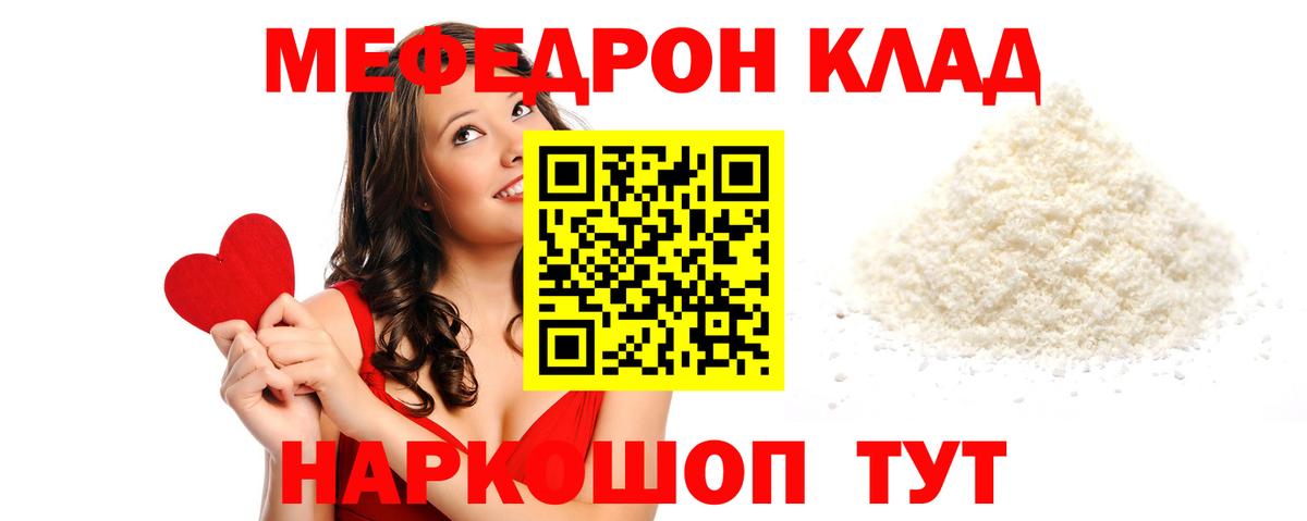 Омск  Мефедрон  Вход с VPN  Мефедрон мяу мяу 