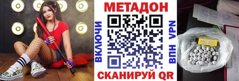 Метадон мёд Омск