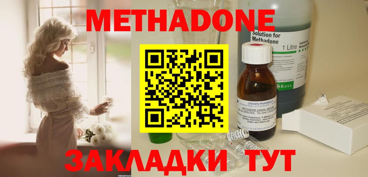 МЕТАДОН мёд  Вход с VPN  Омск 