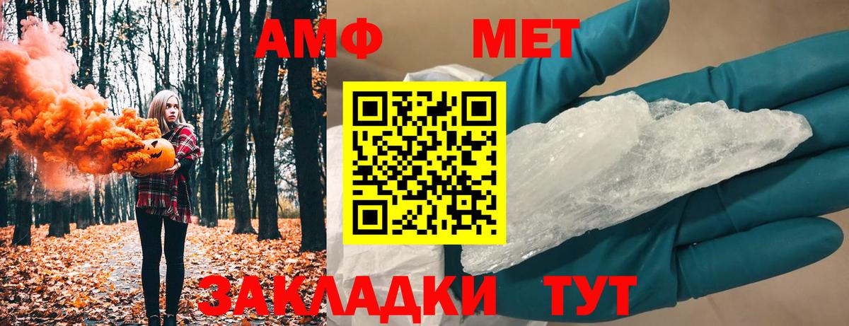 Первитин Methamphetamine Омск