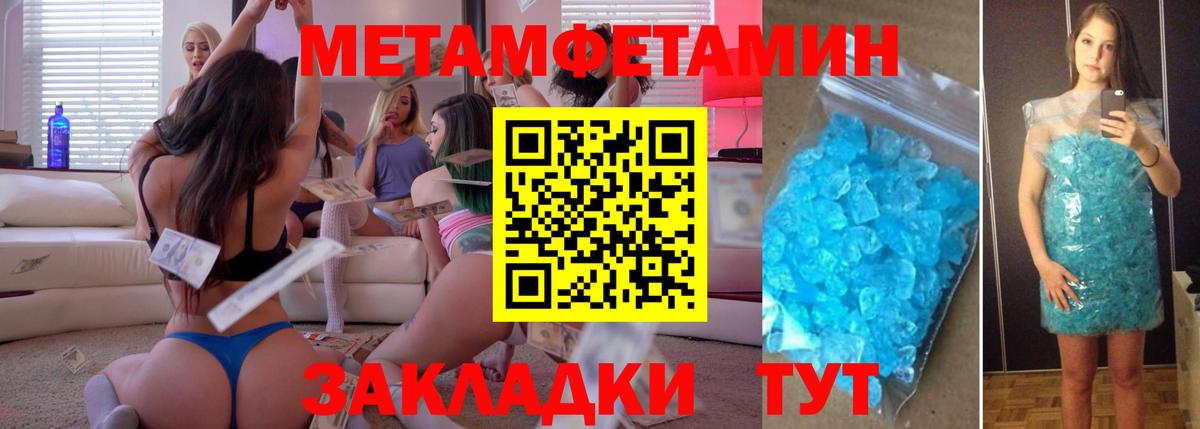 Первитин винт Омск