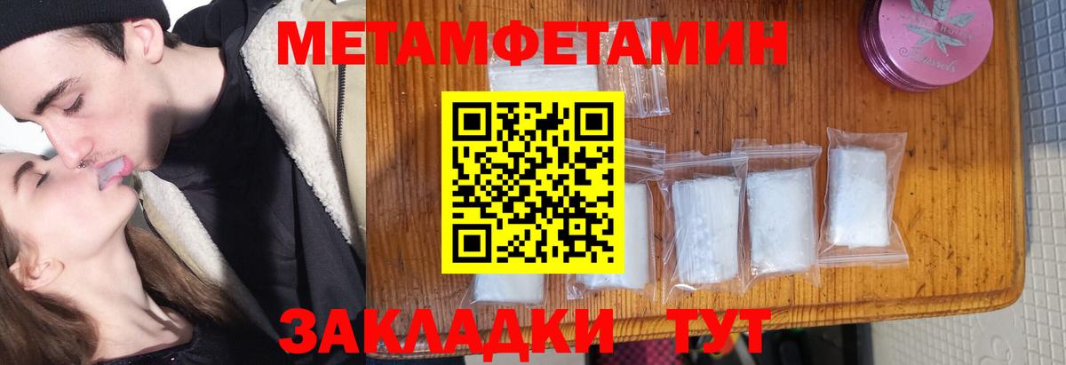 Омск  МЕТАМФЕТАМИН Декстрометамфетамин 99.9%  Вход с VPN 