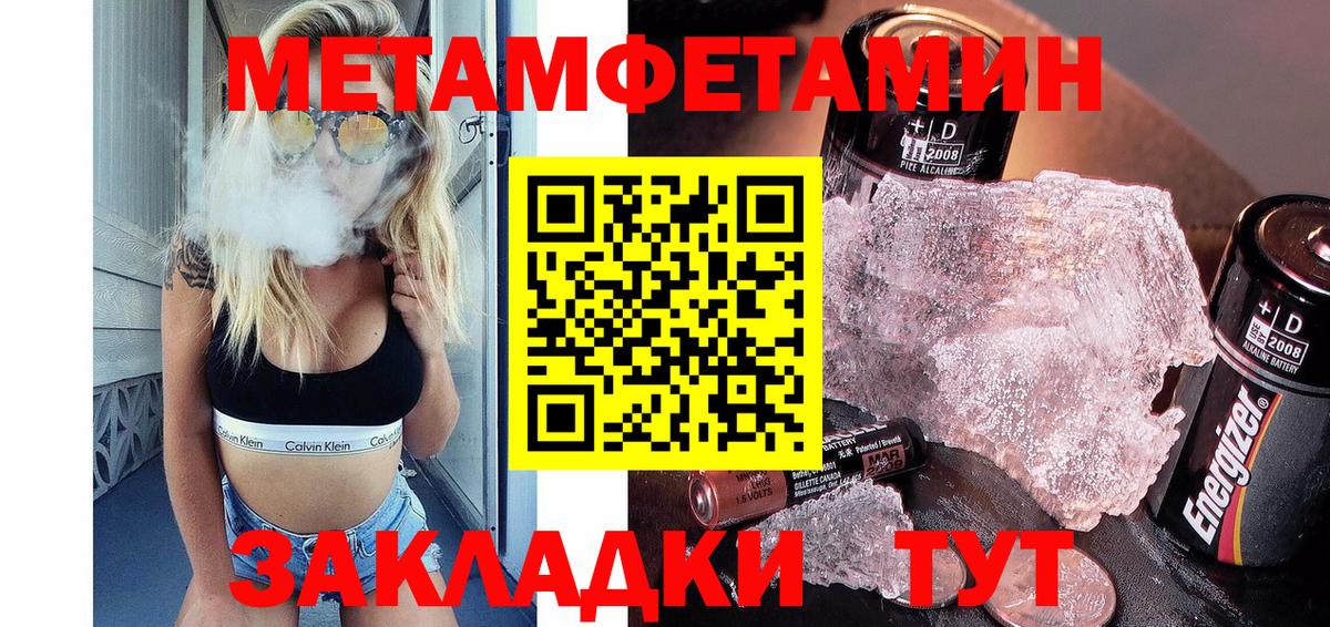Первитин Methamphetamine  Вход с VPN  Омск 