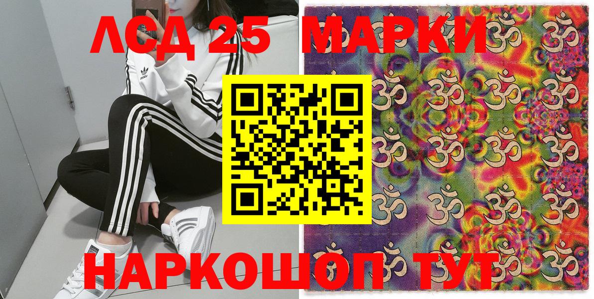 Марки NBOMe 1,8мг Омск