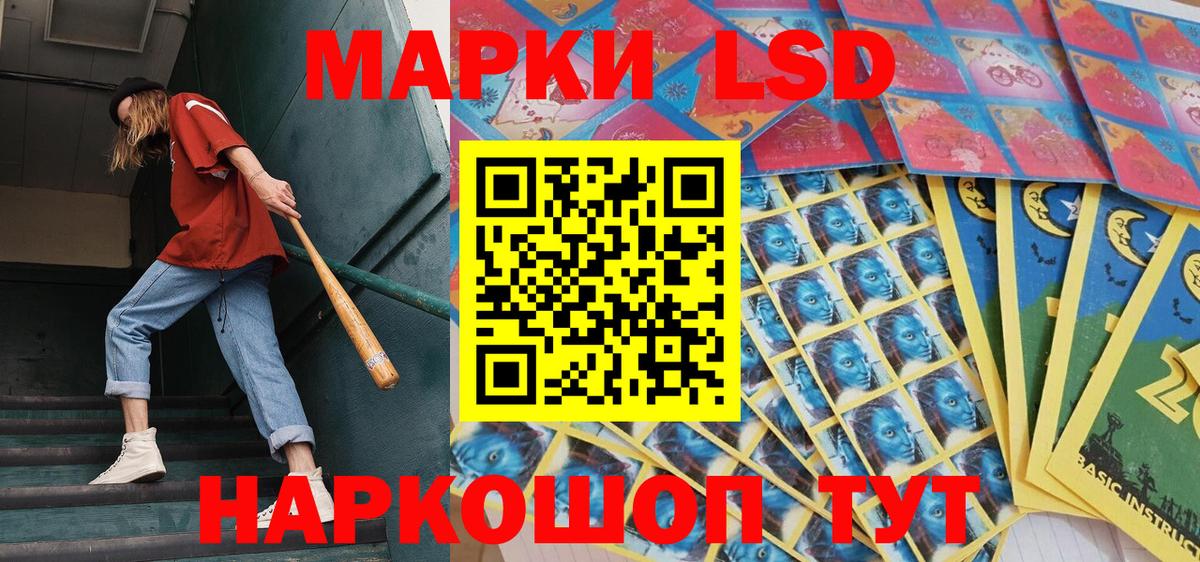 Омск  Марки N-bome  Наркотические марки 1,5мг  Вход с VPN  Наркотические марки 1,5мг 