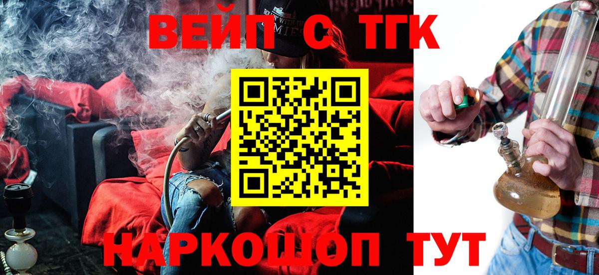 Дистиллят ТГК жижа  ТГК гашишное масло  купить наркоту  Омск  Вход с VPN 