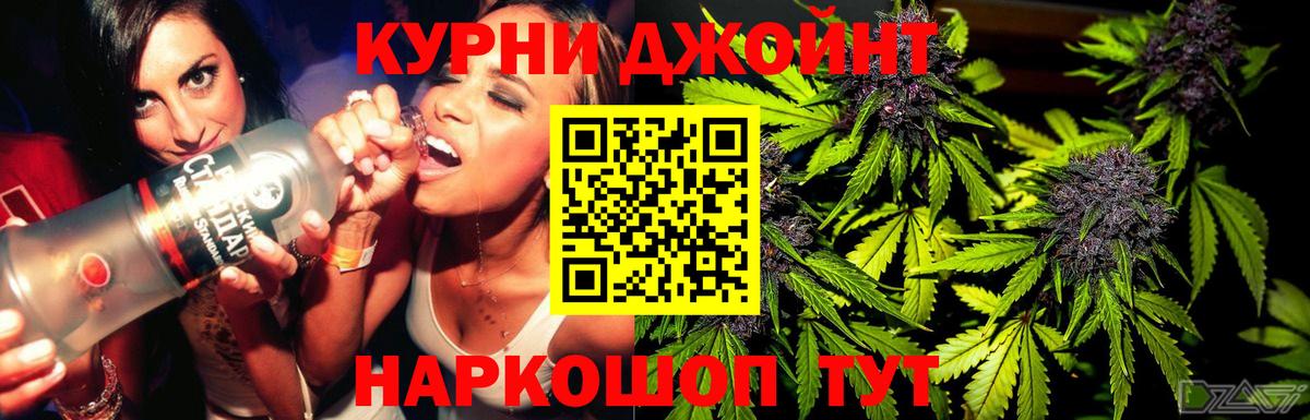 Бошки Шишки индика Омск